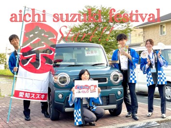 Ａｉｃｈｉ　Ｓｕｚｕｋｉ　Ｆｅｓｔｉｖａｌ　２０２２